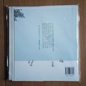 漫画南传《法句经》 (24开版限量毛边本)