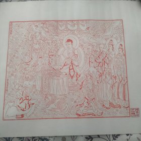 现代影印·古法木刻·雕版印刷第一神品·覆刻唐咸通九年金刚经扉画《释迦说法图》