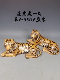 瓷老虎一对