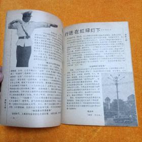 辽宁青年87年11、19期