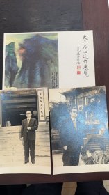 1967年张大千画展 大千居士近作展览 曾克耑题签（含两张旧照）