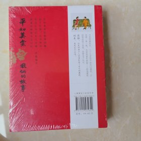 平如美棠：我俩的故事