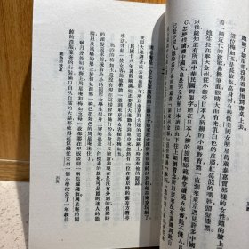 中国现代文学史参考资料——海派小说专辑 10册合售 上海书店 （花厅夫人、前程、大上海的毁灭、两间房、结婚十年正续、退职夫人自传、绅士淑女图、凤仪园、忘情草、新路）