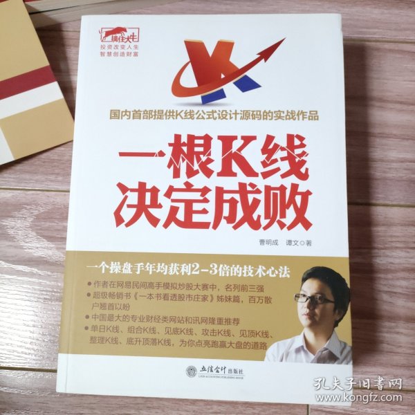 擒住大牛 一根K线决定成败