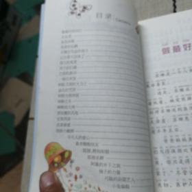 注音版彩绘本儿童文学经典丛书：做最好的自己（无障碍读本）