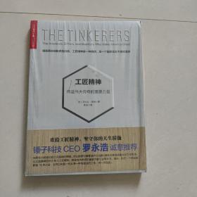 摩托车修理店的未来工作哲学：让工匠精神回归