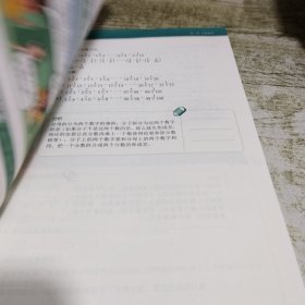 学而思 小学奥数优秀生培养教程11级 免费名师视频讲解 配礼花蛋趣味漫画