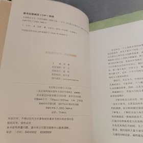 中华姓氏全书（超值全彩珍藏版）