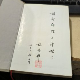 青山吟——江西山川游 作者签名本