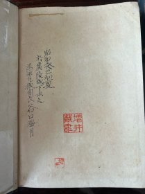 《西域史研究》硬精装上下2册全 白鸟库吉著 西域史研究出版物 岩波书店发行 日文版 上册1941年发行 下册限量4000部1944年发行