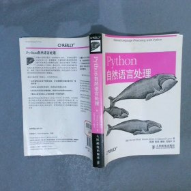 Python自然语言处理