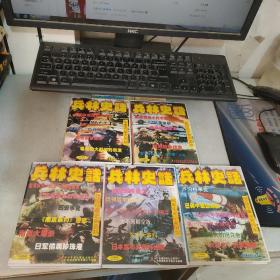 兵林史话 （10VCD）