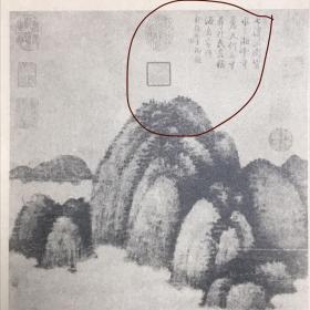 【艺术收藏】民国故宫博物院发行宋元古画明信片，画面内容为元代佚名作仿宋代米芾“雲山圖”，该系列又称故宫信片，搜罗整理了故宫收藏绘画名作，少见难得