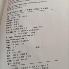 打开想像之门的12把金钥匙——古希腊罗马神话之旅I