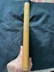 沈阳市食品公司志