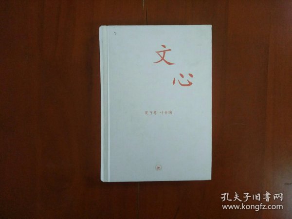 文心：中学图书馆文库