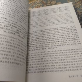 史记（1-6册全）