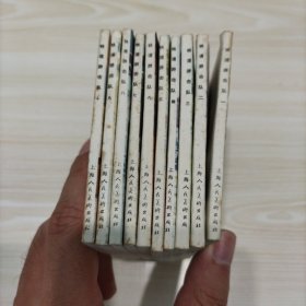 铁道游击队（1-10册）全 连环画96年版