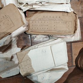 八九十年代湖北江陵某厂报销凭证五本合售