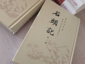 石头记 （俄藏本 原苏藏本）全六册