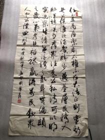 刘广喜 书法