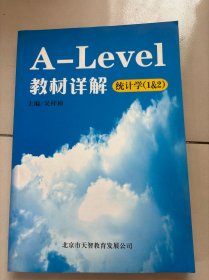 A-Level教材详解：统计学《1&2》