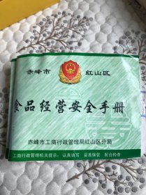 赤峰市动物产品检疫合格证（2008年）检验证票据好多张，l6开本满满的票据，直的收藏，稀缺品。看好再单。