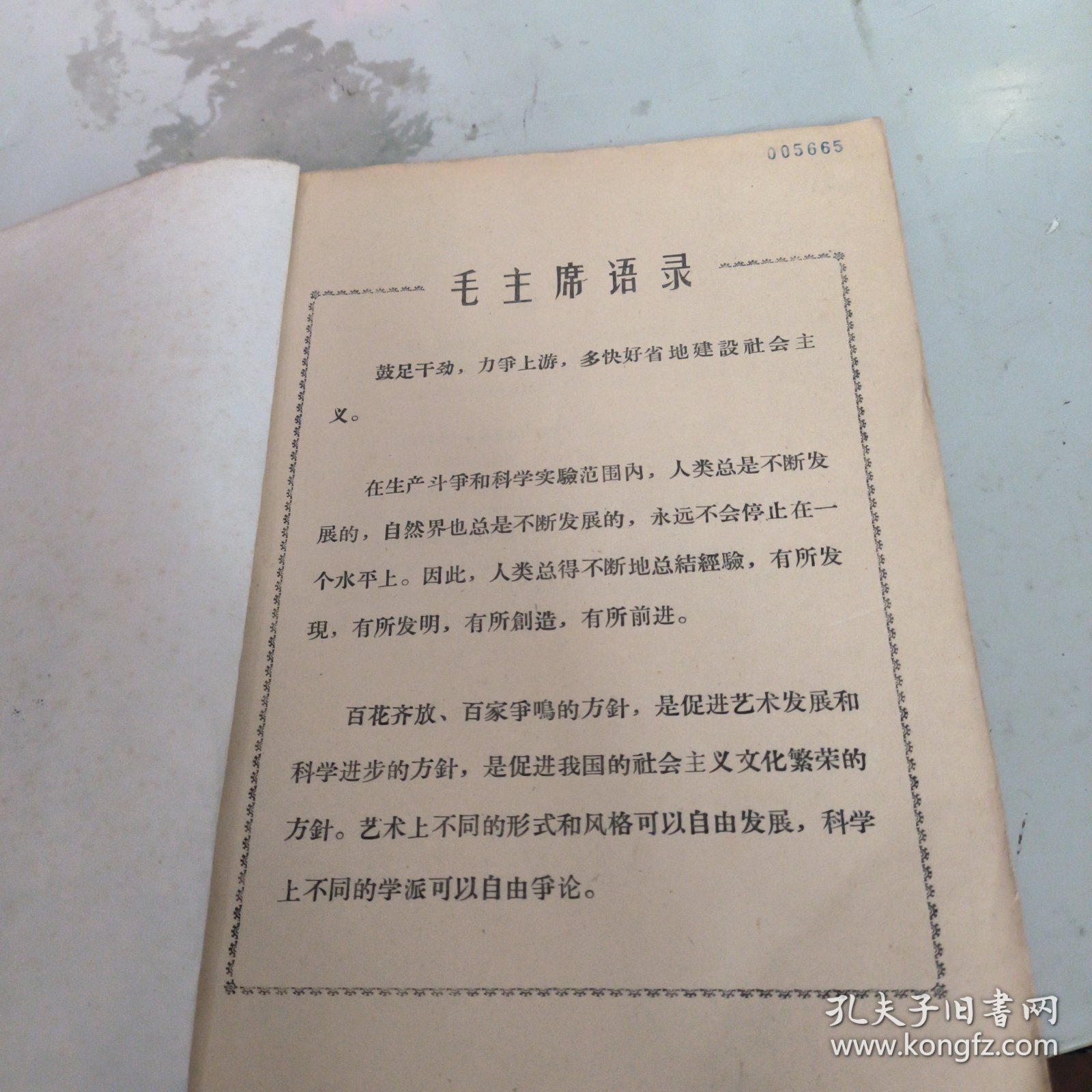 中南区古生物图册协作会议地层古生物论文汇编