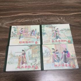 貂蝉四全《牡丹亭拜月》《巧施连环计》《凤仪亭掷戟》《群力诛董卓》