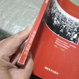 中国新闻摄影获奖作品选集1980~1992