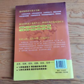 花养女人幸福一生，2024年，4月14号上，