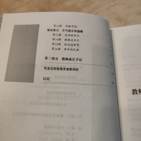 小学一年级 道德与法治 上册