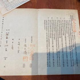 上海大春茶园茶号资料7份，有茶号老板徐大椿手书笺(民国38年-1953)保存完好