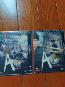 A计划（1+2）      2DVD