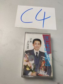 老磁带:沪剧-沈仁伟唱腔精选