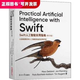 Swift人工智能实用指南(影印版)