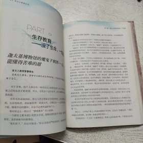 犹太人智慧全书(典藏美绘本超值全彩白金版)(精)