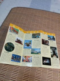 潍坊工业产品交易会 折页