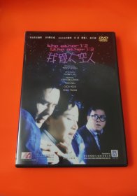 港版钜星，我爱太空人DVD，曾志伟