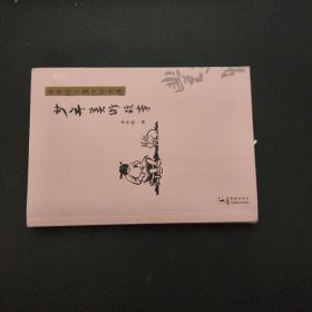 丰子恺儿童文学全集·少年美术故事