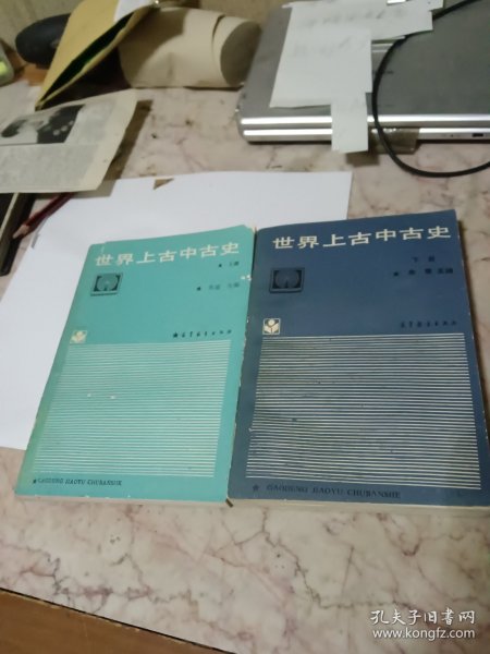 世界上古中古史.下册