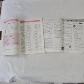 《鼎成中考精准提分》（2021河南英语课标版精讲册1/4）（含精练册2/4）