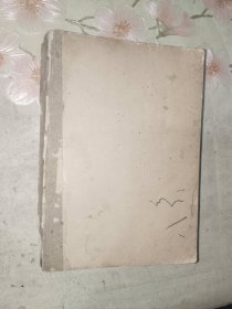 中医书籍《土单验方汇编》小32开，详情见图！精品橱北二层一（5）