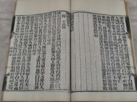 光绪刻本 小说异闻类《搜神记20卷》《搜神后记10卷》《博物志10卷》《续博物志10卷》合订2册全