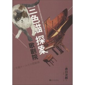 【正版】歌剧院