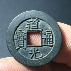 清代道光通宝母钱，直径24.3mm，厚度1.3mm