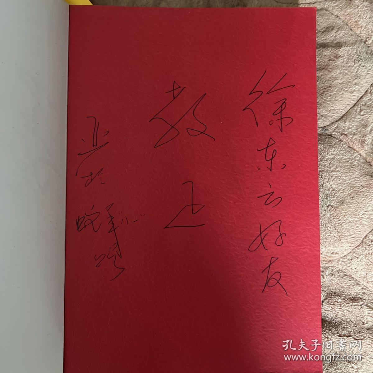 学习纵横术【签名本】一版一印