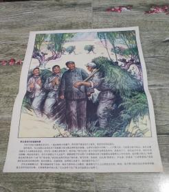 稀见毛主席系列油画宣传画8张一套 ， 保真包老 。