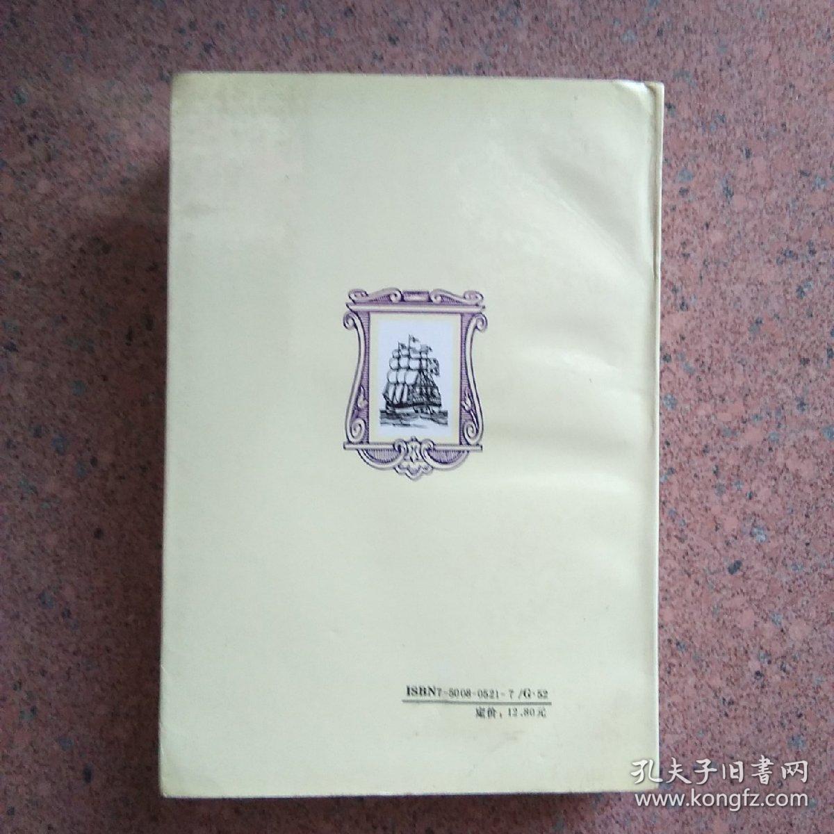 中西500年比较（代签钤印赠本）