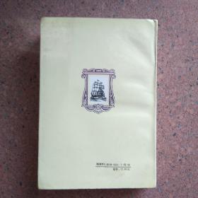 中西500年比较（代签钤印赠本）